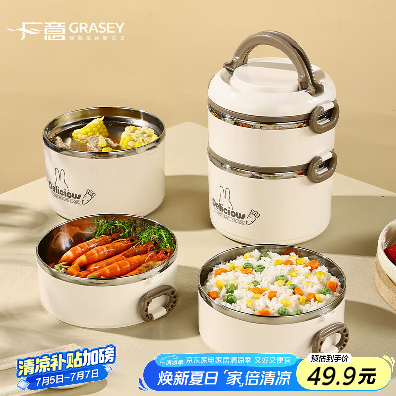 广意 多层保温饭盒304不锈钢保温桶学生提锅便携便当盒双层 GY8866