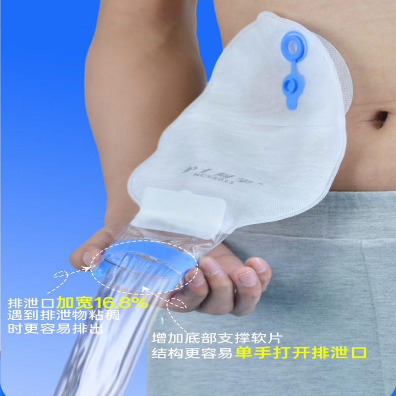 护士同学一件式造口袋肛肠可清洗排气造瘘袋锯齿双层底盘直肠一次性大便袋 双层锯齿底盘-3秒排气款（5个装）体验装