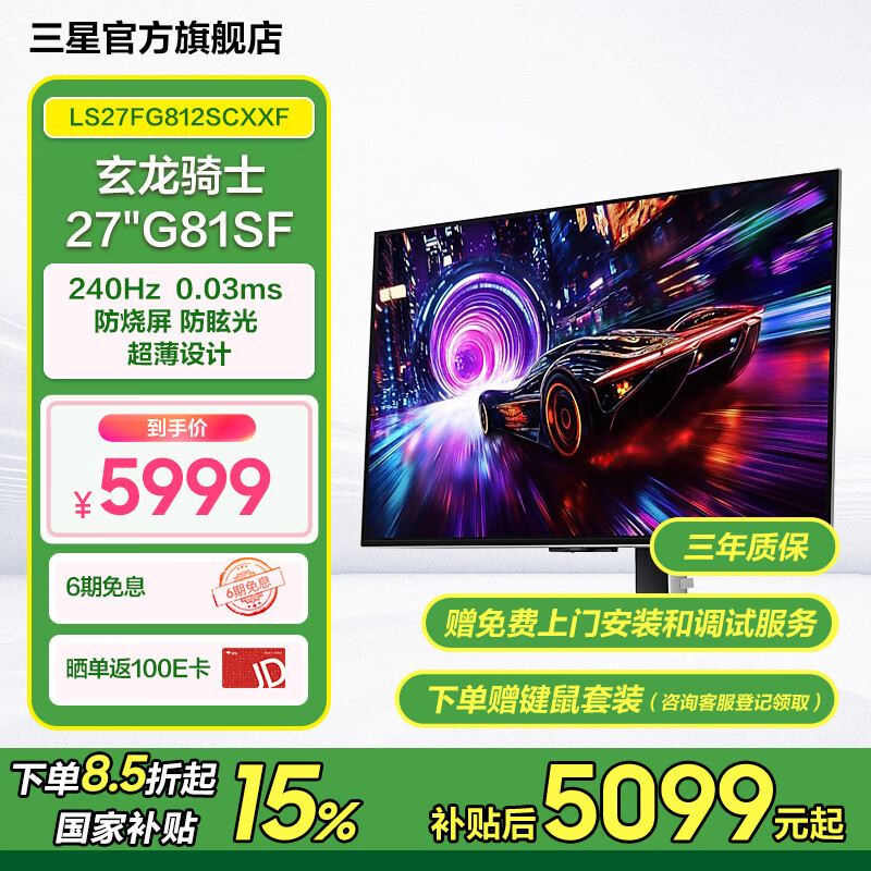 ���� �羺��ʾ�� G81SF 27Ӣ�硢OLED��4K��240Hz��0.03ms