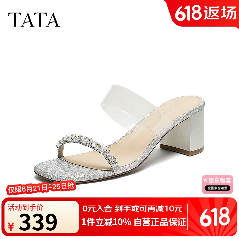 他她（TATA）法式拖鞋女外穿亮片2025夏7G801BT5 透明/銀 34