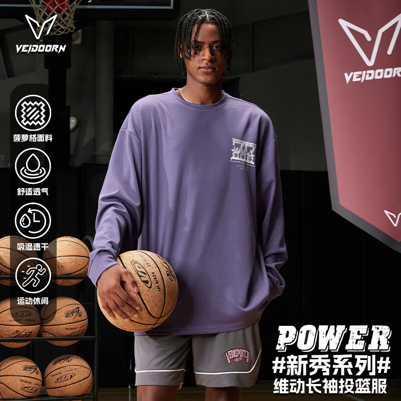 维动（VEIDOORN）美式新秀长袖男T恤秋季潮牌圆领套头衫运动休闲上衣 暗紫色 XL