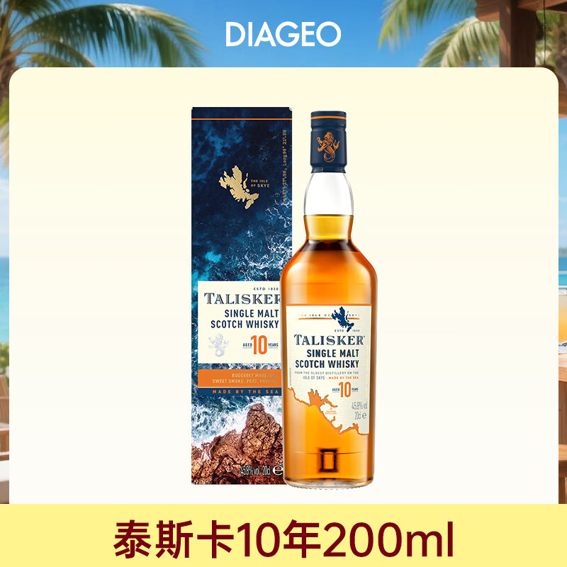 泰斯卡（Talisker） 苏格兰单一麦芽威士忌 原装进口洋酒礼盒 泰斯卡10年200ml