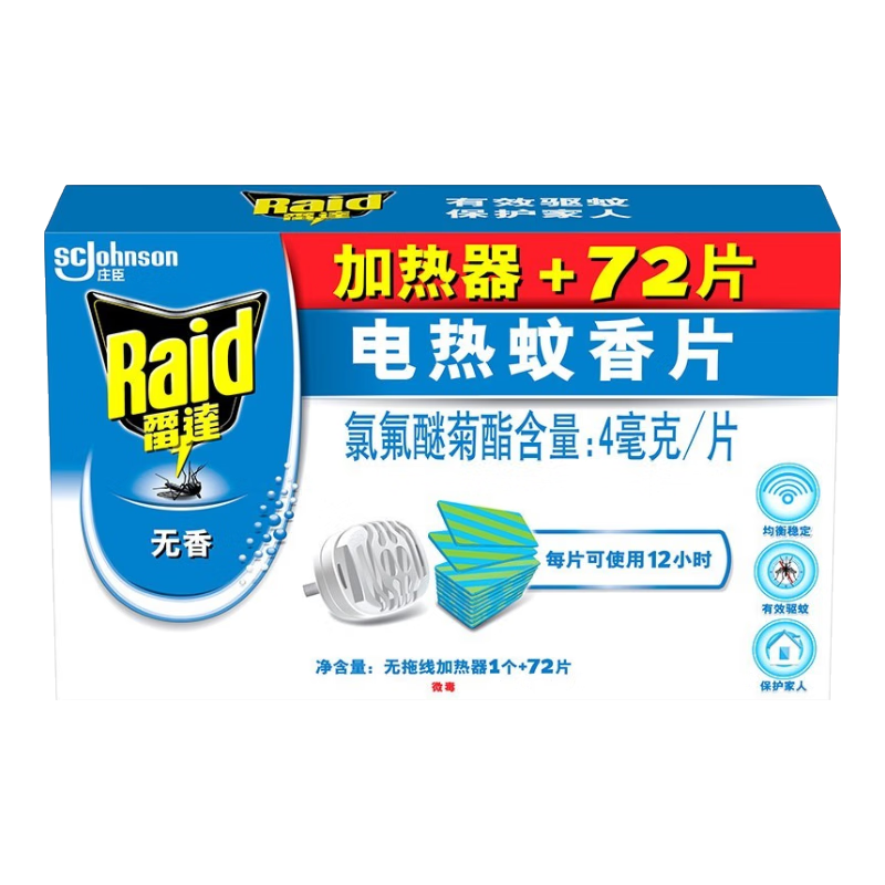 雷達(Raid)電熱蚊香片 無(wú)香型加熱器+72片蚊香片 電蚊香驅蚊片家用插電式 無(wú) 72片+1器
