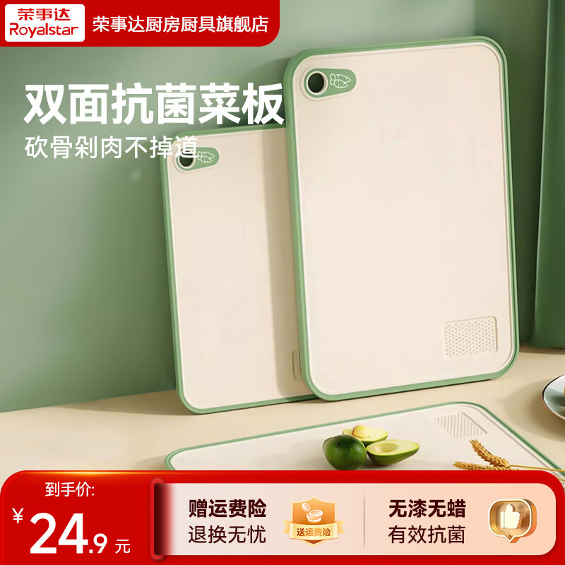 荣事达（Royalstar）有机小麦菜板双面抗菌砧板小麦秸秆双面切熟食果蔬生鲜鱼肉案板 【双面抗菌】38×26大号柠绿色
