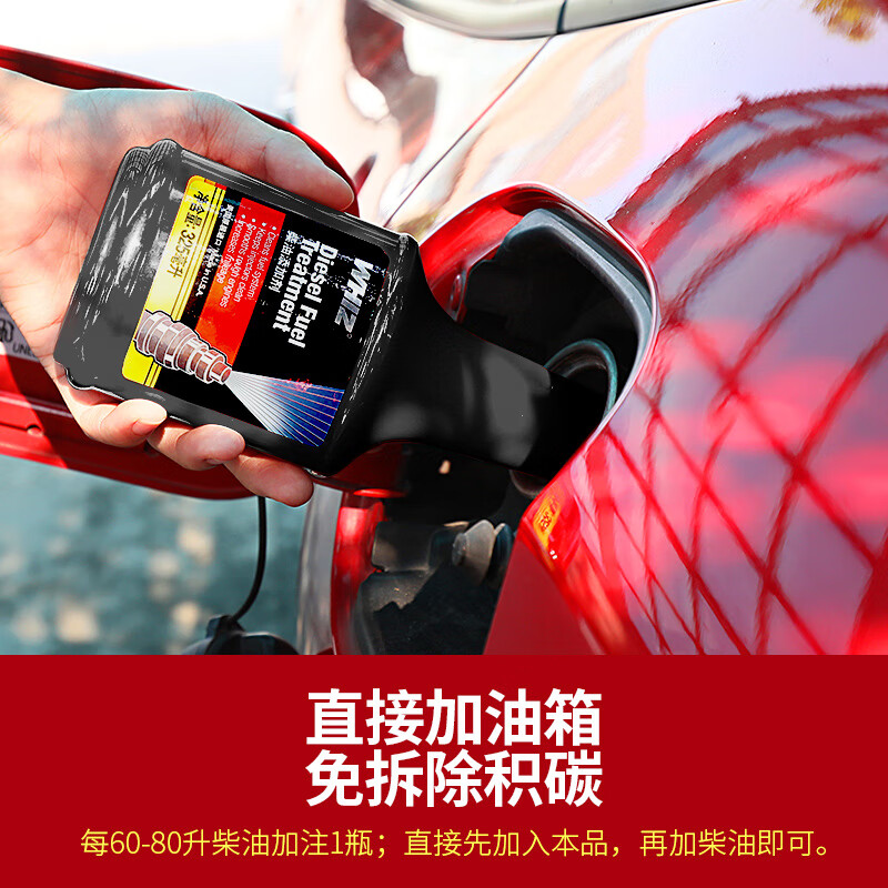 WHIZ 威士柴油添加剂燃油宝 柴油车积碳喷油嘴清洗剂汽车用品  325ml*1瓶【美国原装进口】