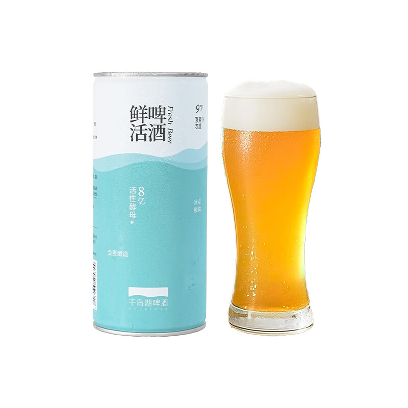 千島湖啤酒千岛湖鲜活啤酒1000ml*4罐装9°P原麦汁浓度全麦酿造短保冷链发货 千岛湖鲜活啤酒1000ml*4罐装