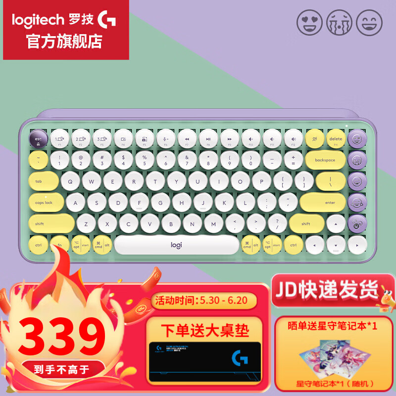 罗技（Logitech）POP KEYS机械键盘无线蓝牙双模键盘游戏办公键盘电脑双模Mac/ipad外接键盘 WF13B POP Keys 梦幻紫