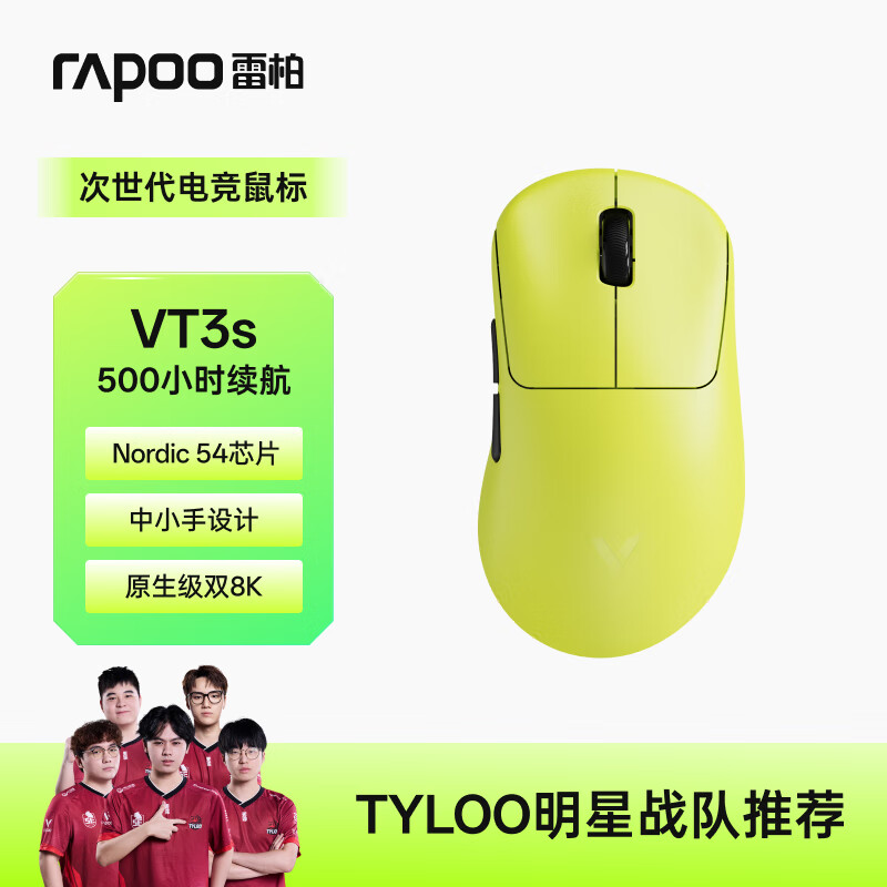 �װأ�Rapoo��VT3S����˫8K�� ��С������/����˫ģ��Ϸ��� ���������ԭ��3398���� ԭ��8K+8K�ر��� ��ɫ