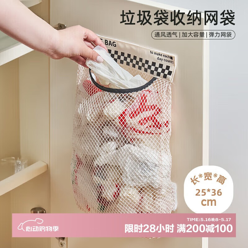 加度 厨房垃圾袋收纳神器装塑料袋子壁挂式大容量柜门储物网兜家用