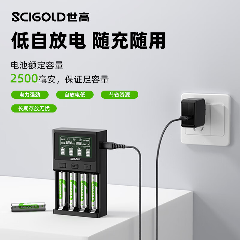 世高5号充电电池充电器适用/血压计等/遥控器智能门锁/话筒 5号8节