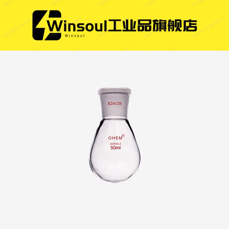 茄形瓶 502f1002f2502f500磨口茄型反应瓶圆底蒸馏单口烧瓶旋蒸瓶