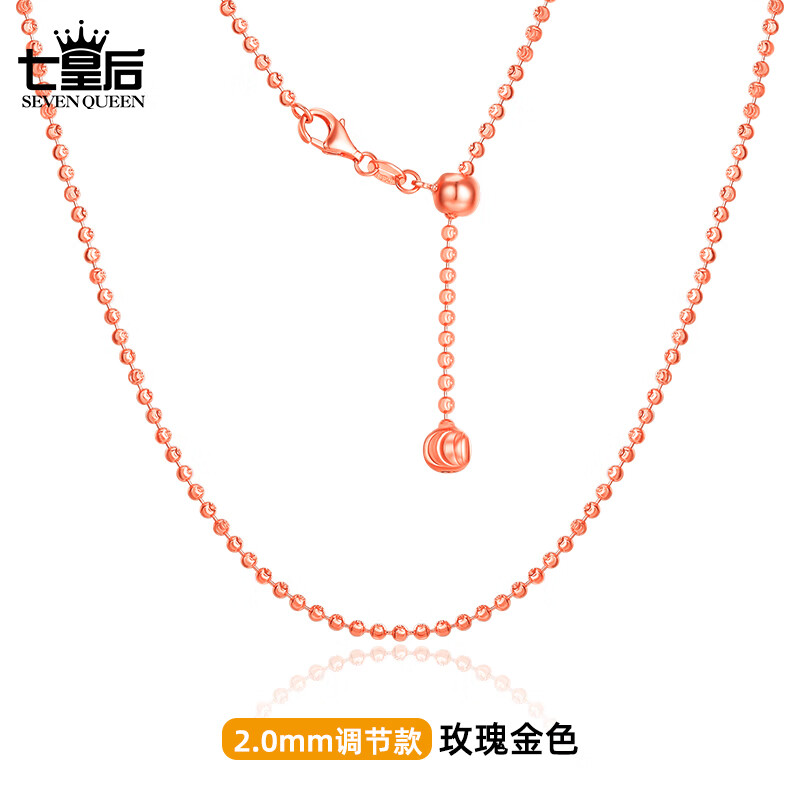 七皇后链子925银 925纯银星光链女无吊坠锁骨链毛衣银链子轻奢精致新品 2.0mm可调节款【玫瑰金色】 60cm 京东折扣/优惠券