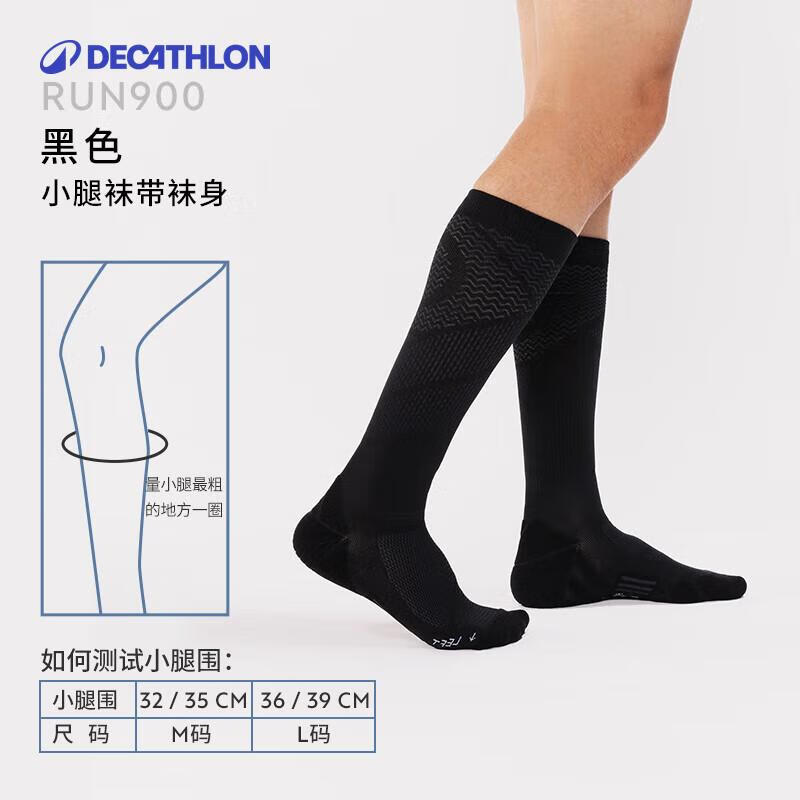 迪卡侬运动压力袜跑步训练马拉松袜子压缩袜-4996712