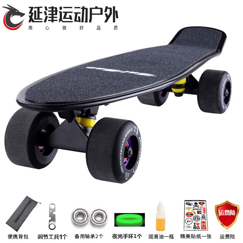 GSF小鱼板香蕉板青少年滑板儿童初学者男女生公路刷街四轮滑板车 全黑磨砂大轮-送