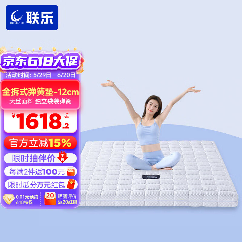 聯(lián)樂獨立袋裝彈簧乳膠床墊席夢思12cm厚 黑科技3D材質 可拆洗可定制 偏硬睡感（3D材質+獨袋彈簧） 1500*1900