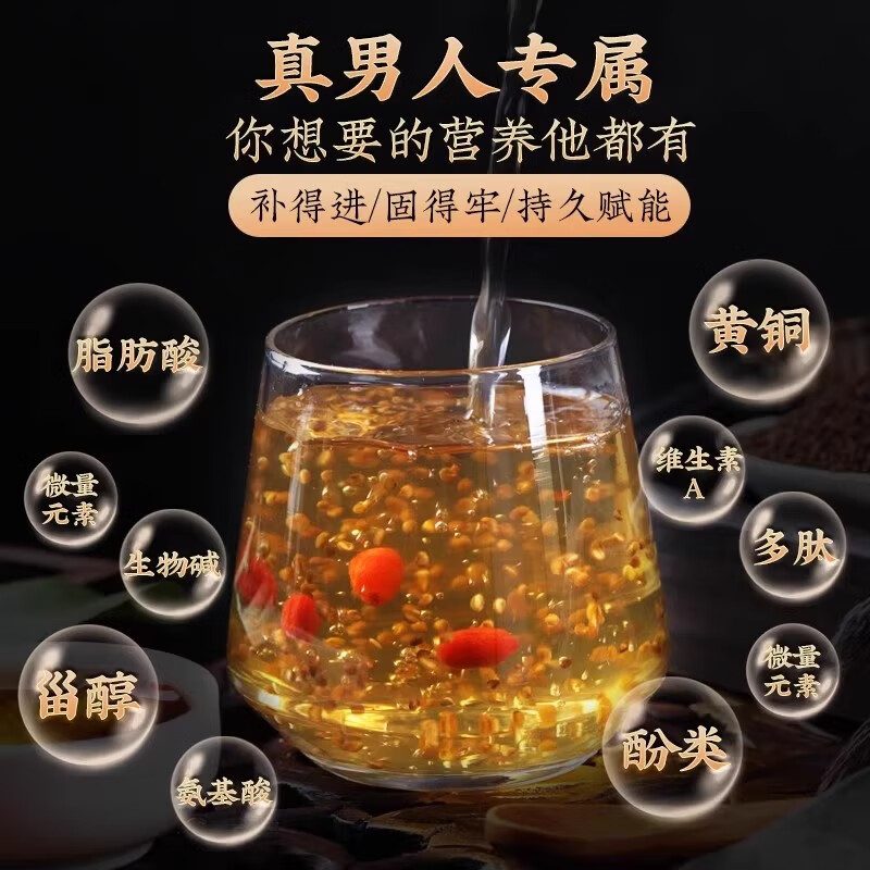 万馥堂沙苑子正宗中药材泡茶泡水喝男士泡酒沙菀宛子非野生沙范子菟丝子 【手选好货】沙苑子250g