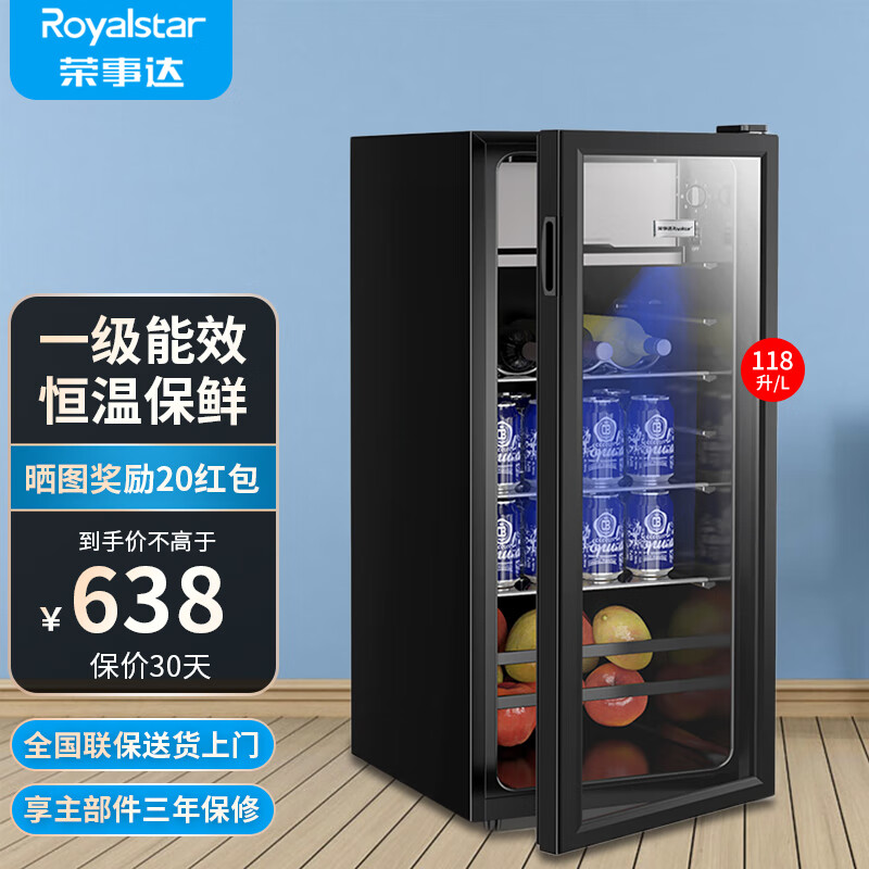 榮事達(dá)（Royalstar）冰吧冷藏柜 歐式恒溫紅酒柜酒店家用客廳冰箱迷你小型單門辦公室保鮮展示留樣茶葉飲料柜 一級能效118L【冷藏+微冷凍+藍(lán)光燈+酒架】