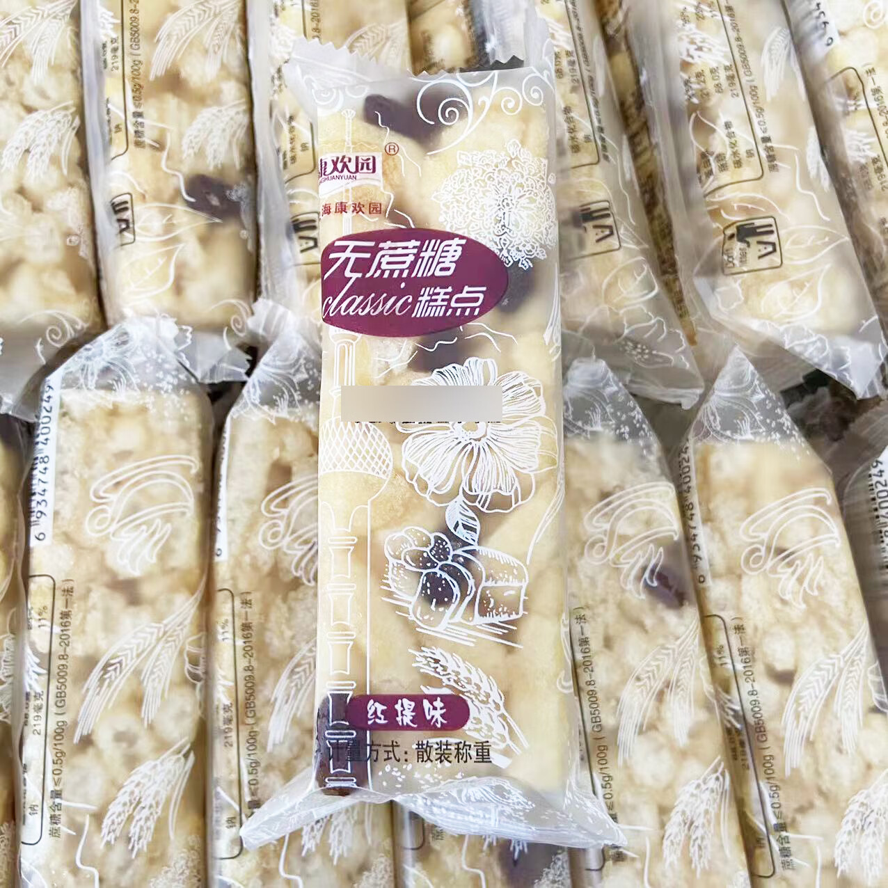 others无蔗糖沙琪玛蔓越莓味黑米味软糯散装中老年早餐糕点零食品 红提味无蔗糖沙琪玛【2斤】