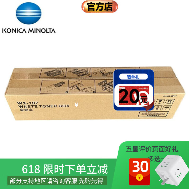 柯尼卡美能达 TN328原装碳粉墨粉bizhub C250i/C300i/C360i/7130i WX-107废粉盒