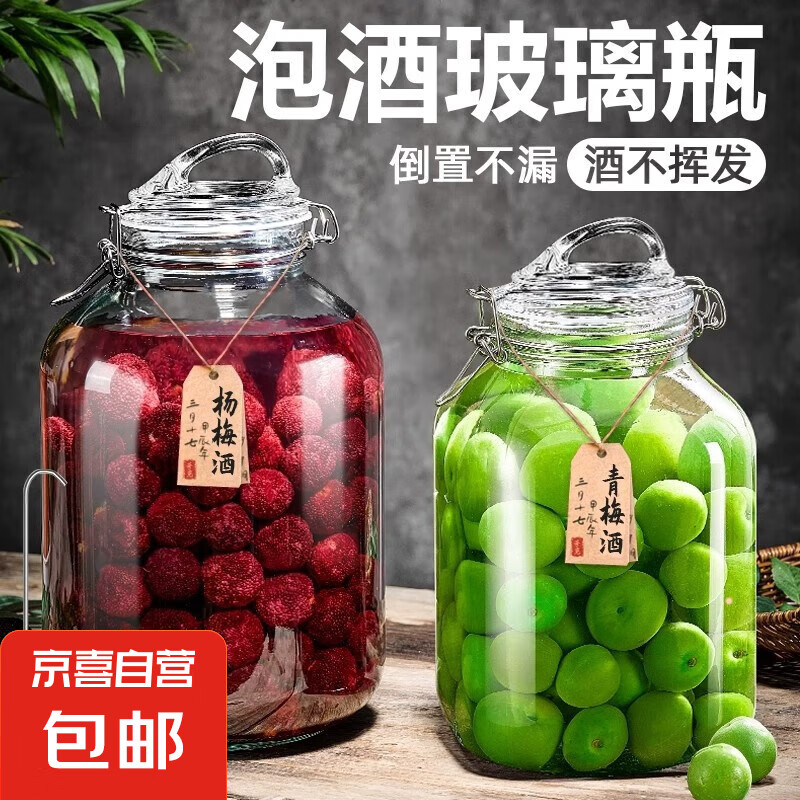 【热销】夸克泡酒玻璃瓶专用青梅杨梅酿果酒容器食品级密封罐 【升级提手】方4.4斤*1+酒提*1