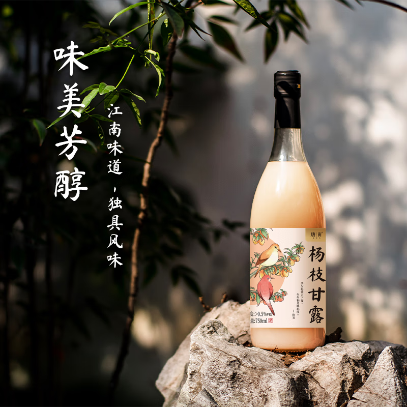 同里红米露甜酒糯米酒0.5度低度微醺女士酒 750ML苏州米酒 果酒桂花酒 杨枝甘露 750mL*2瓶