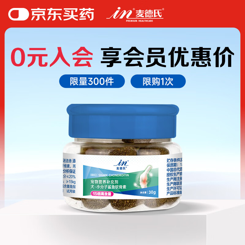 �����IN HO2ȮС��������������ҽ����30g�����ع����ؽ�������һ�� 8.1Ԫ