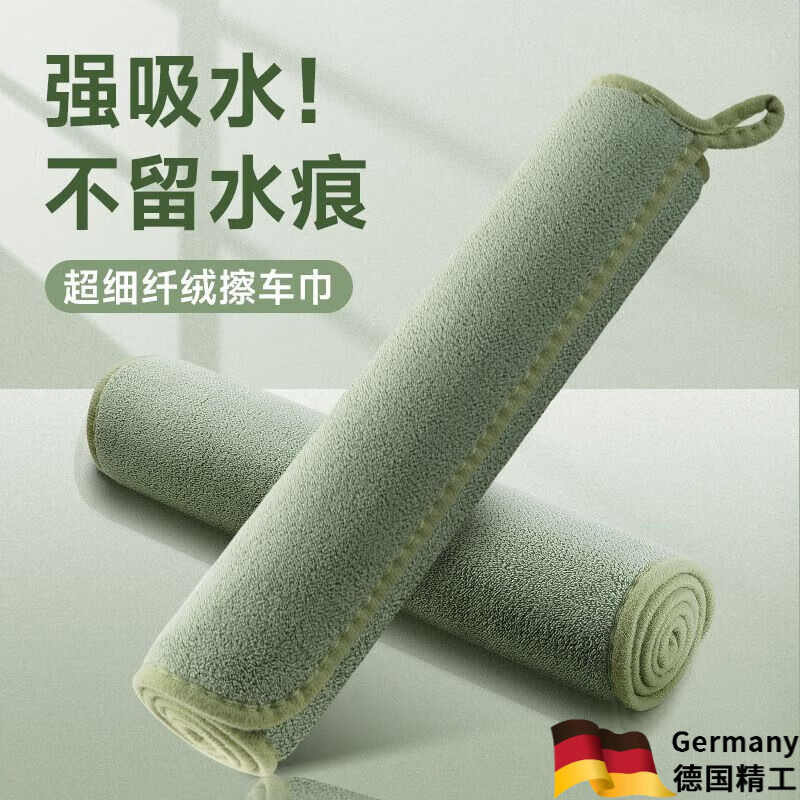 WCZ德國高級洗車布汽車用無塵毛巾內(nèi)飾擦車布專用不留水印抹布吸水不 35*75【雙層牛奶短絨柔軟不傷內(nèi)飾】 兩條裝【永久不掉毛】