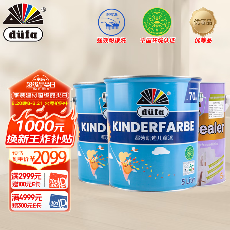 �������϶�ͯ����ǽ�齺�� ����Ϳ��ˮ�Ի���ǽ����15L��װ