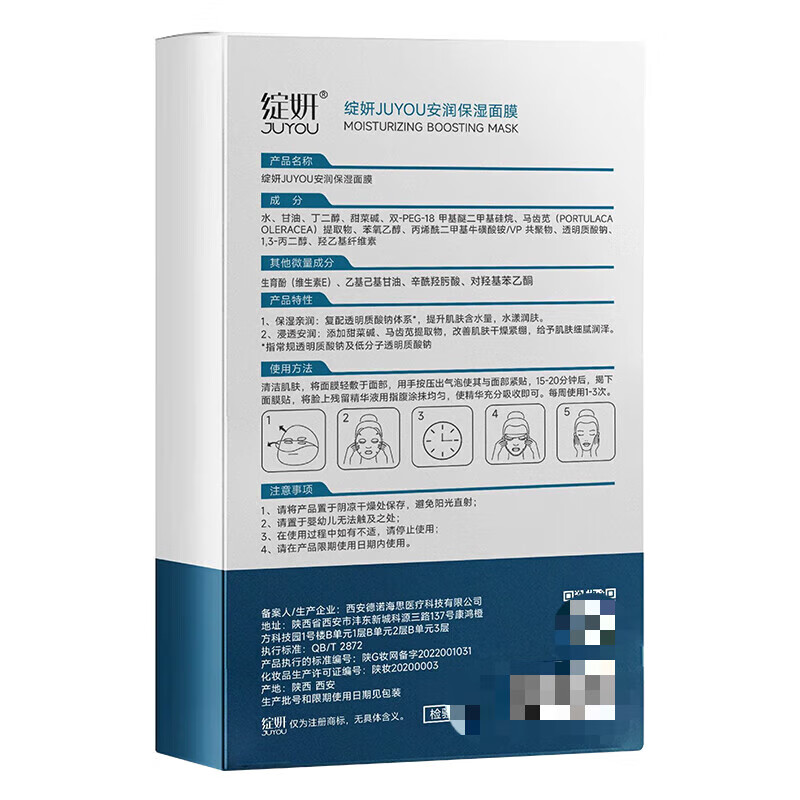 智比趣安润保湿面膜玻尿酸补水保湿小水库面膜RN 小水库面膜 5片/盒