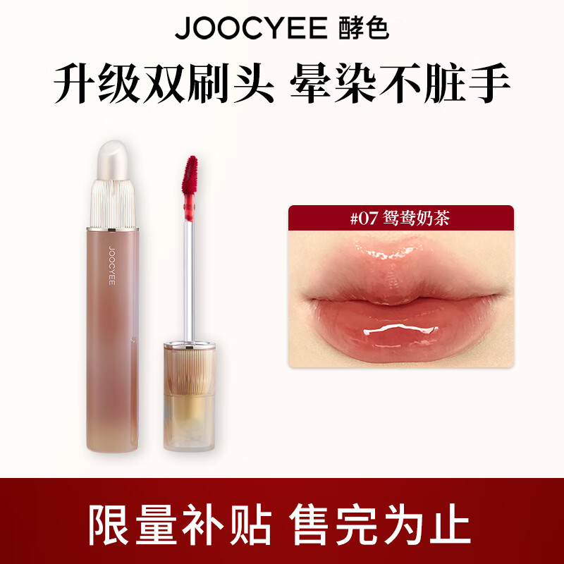 酵色升级双头唇釉琥珀镜光唇釉镜面哑光素颜显白不脏手生日礼物1 【镜面】#07鸳鸯奶茶