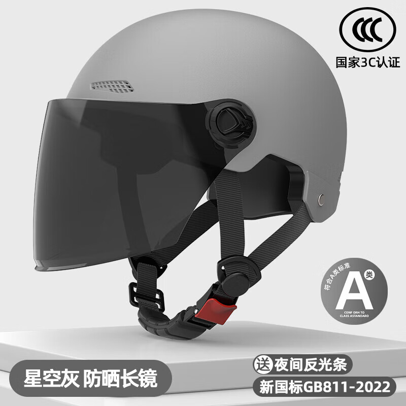 �¹���3C��֤�綯��ͷ�� �ǿջ� ��Ůͨ�� �ļ���ɹ���а�ȫñ ���ͷ�ɹ����