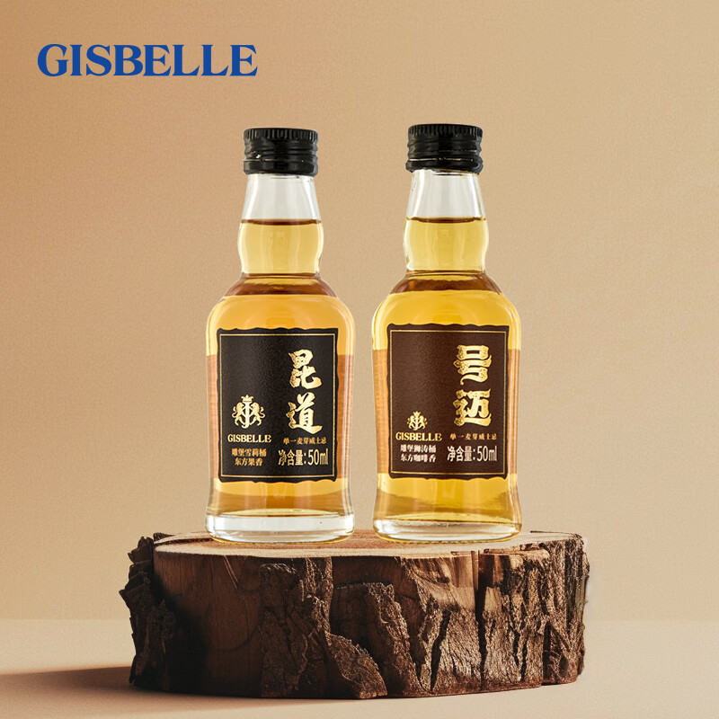 吉斯波尔正品国产单一麦芽威士忌50ml*6支小瓶限量版小酒版礼盒装洋酒