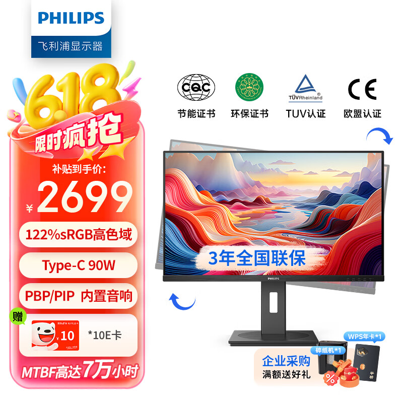  ʾ 32B1U3900 31.5Ӣ硢4K90W2699Ԫ