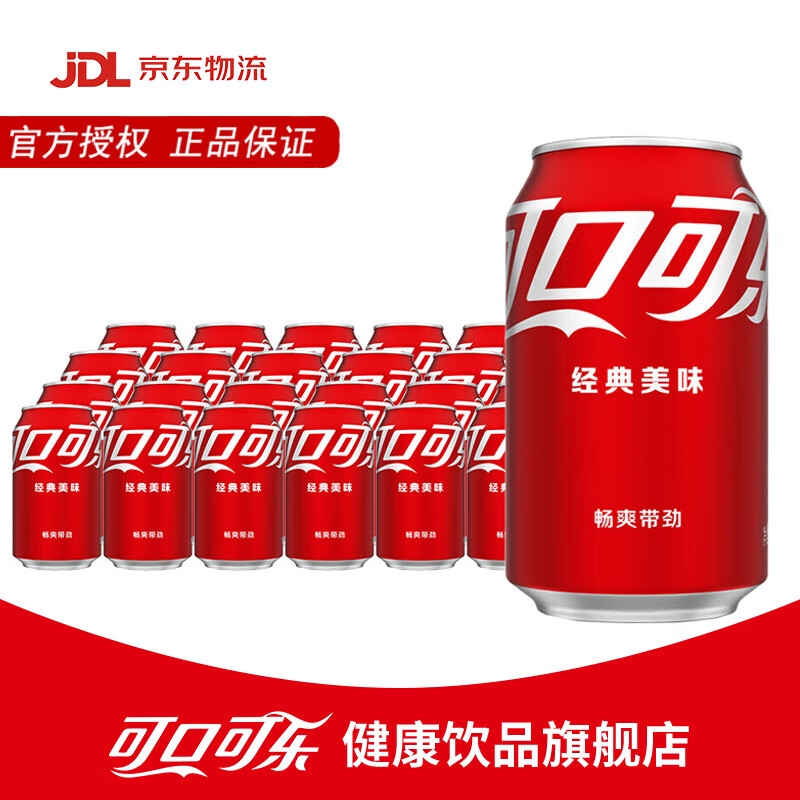 可口可乐【胖罐】可乐雪碧芬达无糖可乐汽水330ml矮罐碳酸饮料夏日饮品  可口可乐经典罐 330ml*24