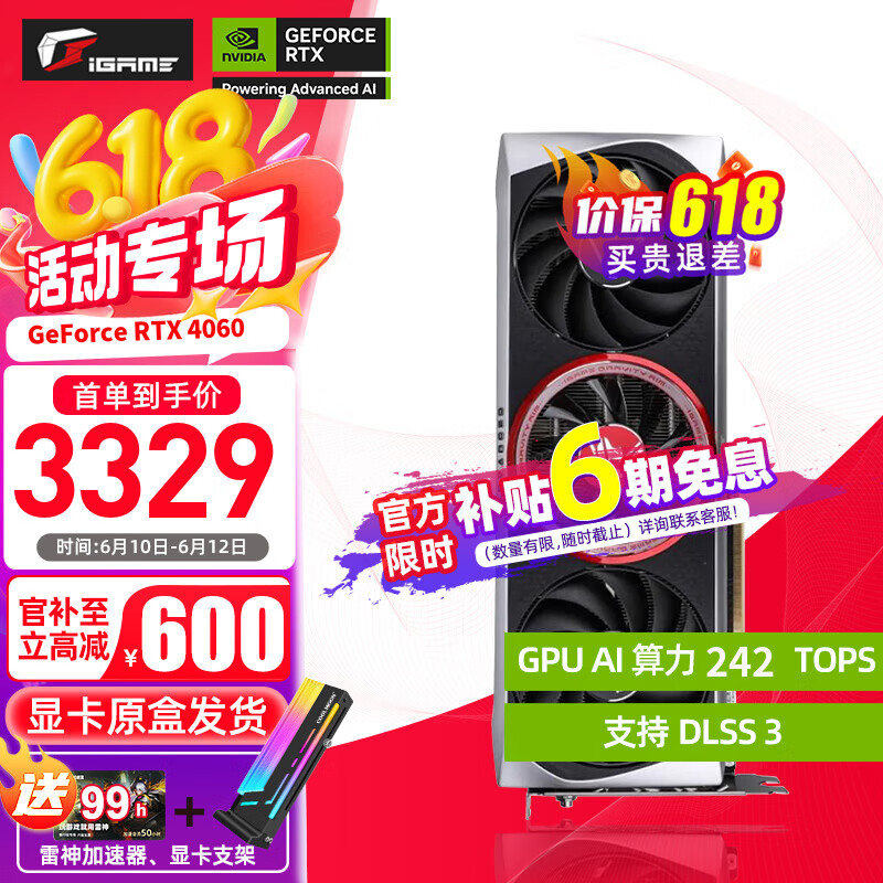 Colorful/߲ʺ RTX 4060ϵ ϷԿ 3 Advanced OC 8GB3029Ԫ