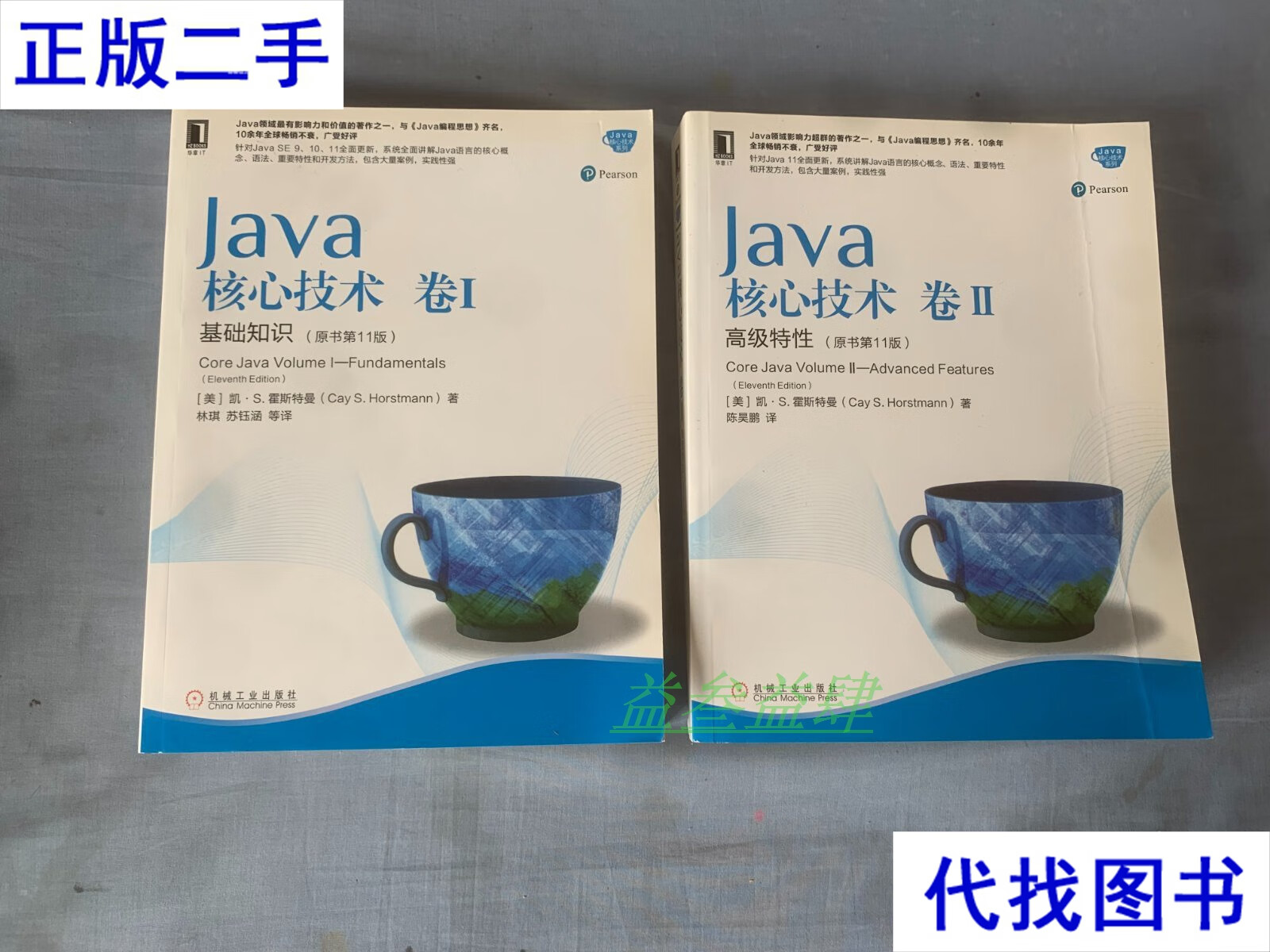 java核心技术，java核心技术第十二版PDF