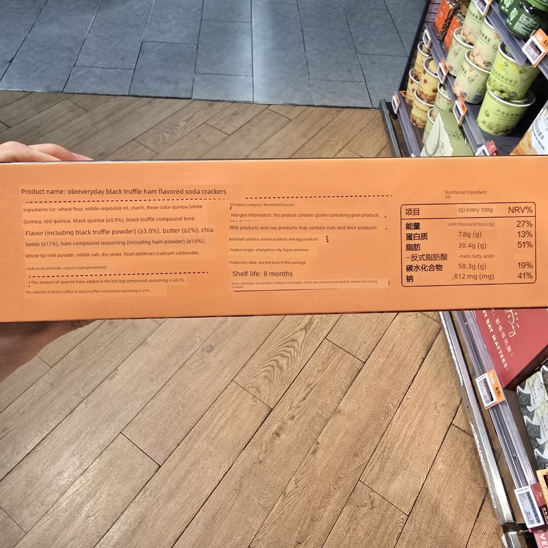 Ole芝士三明治饼干黑松露火腿苏打猪肉馅脆皮单独包装超市采 芝士夹心饼干500g
