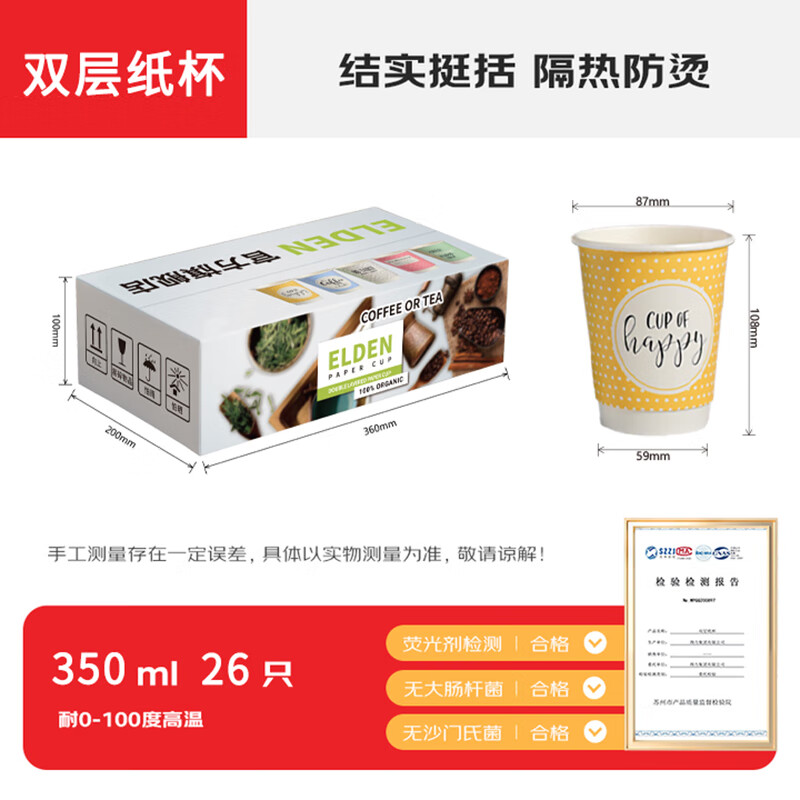 安尔登咖啡奶茶饮料纸杯带盖一次性办公商务家用加厚双层26只350ml 350ml纸杯+杯盖*26套