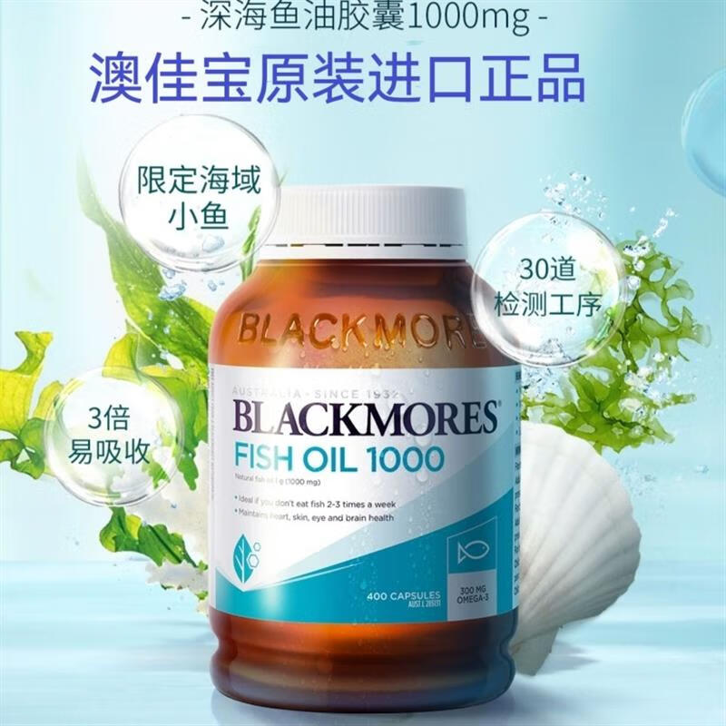 ���ڲ������ļѱ���Blackmores���ļѱ�ԭζ����������������꡾�ǻ������ۡ�400��omega3 ���� ������͡�ԭζ���� 400��