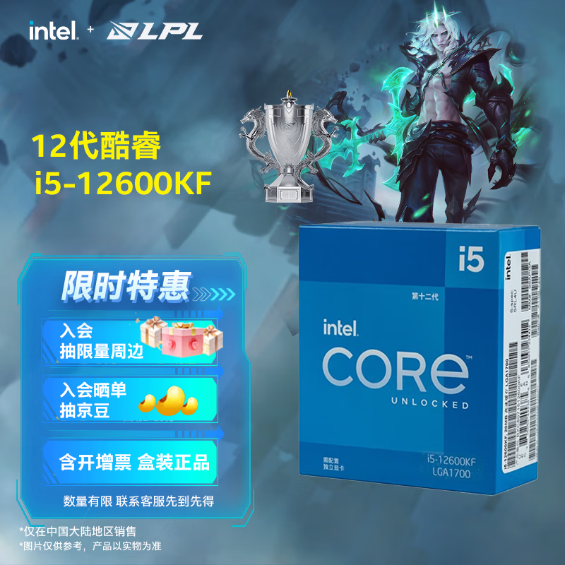 Intel/Ӣ�ض� 12����� i5-12600ϵ�д����� 10����16�߳� I5-12600KF