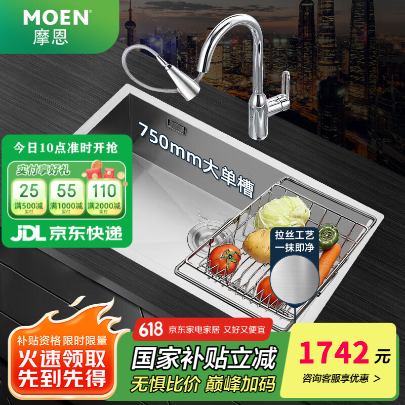 Ħ����MOEN�� �����Ҳ���������ˮ��̨��ϴ����һ����304������ֹ��󵥲�˫�� 75��43�ֹ�����+������ͷ