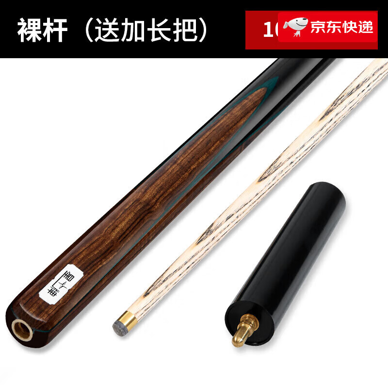 星牌臺球桿小頭中式黑八球桿黑8球桿桌球桿斯諾克球桿九球桿中頭 小頭桿/10.5mm桿頭/裸桿無(wú)配件
