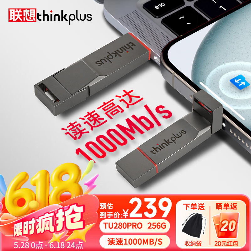 ThinkPad联想thinkplus双接口固态U盘type-c手机电脑通用USB3.2高速读写办公优盘 TU280 Pro【256G】