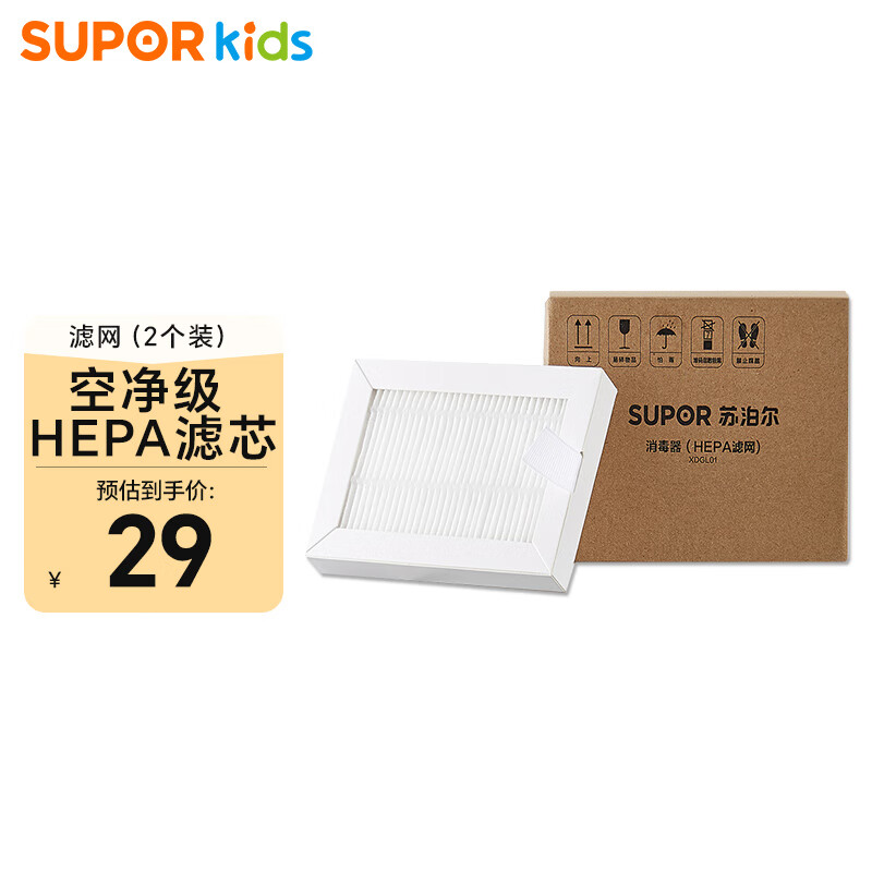 苏泊尔（SUPOR）奶瓶消毒器HEPA滤网【适配XD08/XD09】