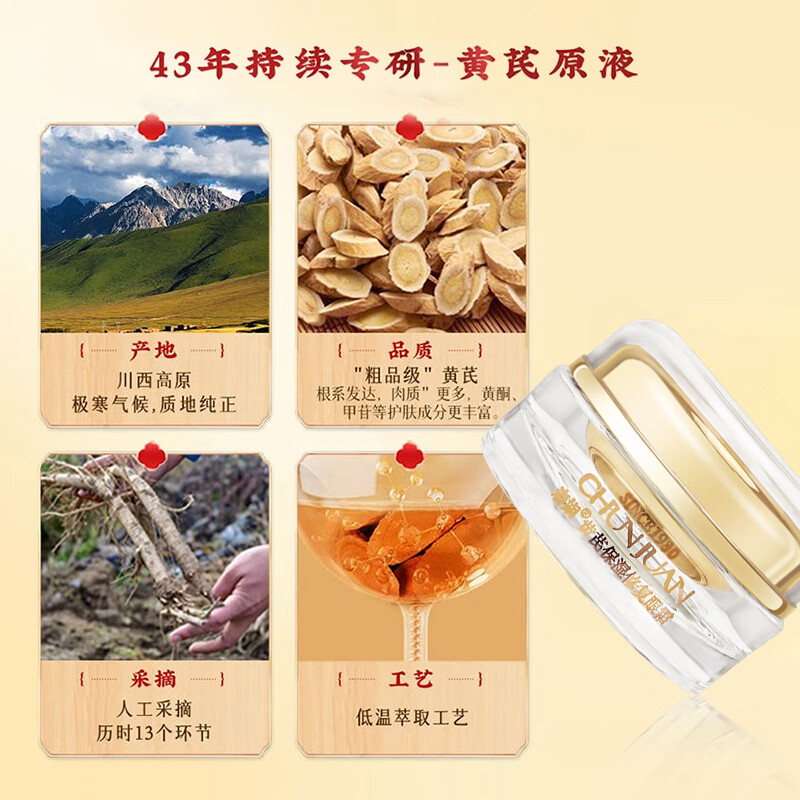 春娟黄芪保湿眼霜15g国粹经典国货老牌护肤品眼袋黑眼圈细纹保湿