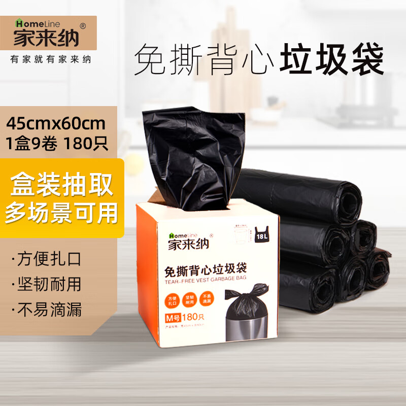 家来纳厨余加厚垃圾袋背心黑色银色家用手提式厨房收纳塑料袋 双面2丝 【9卷180只】双面2丝·免撕背心 京东折扣/优惠券