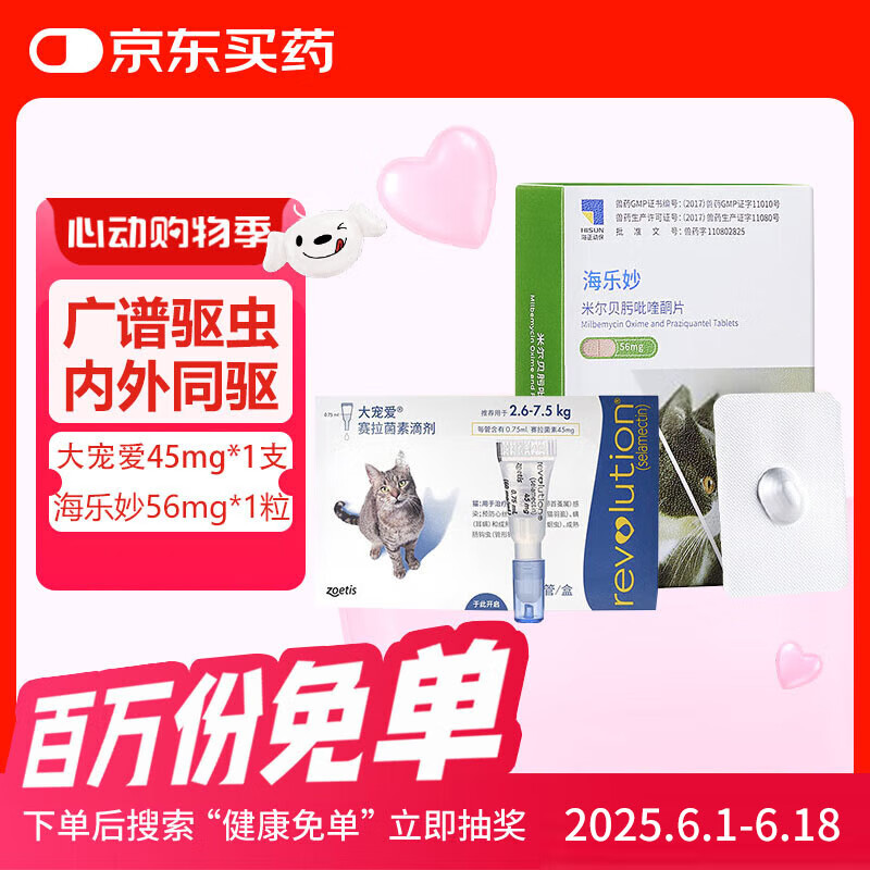 ��谮 ����ҩ 45MG��56MG