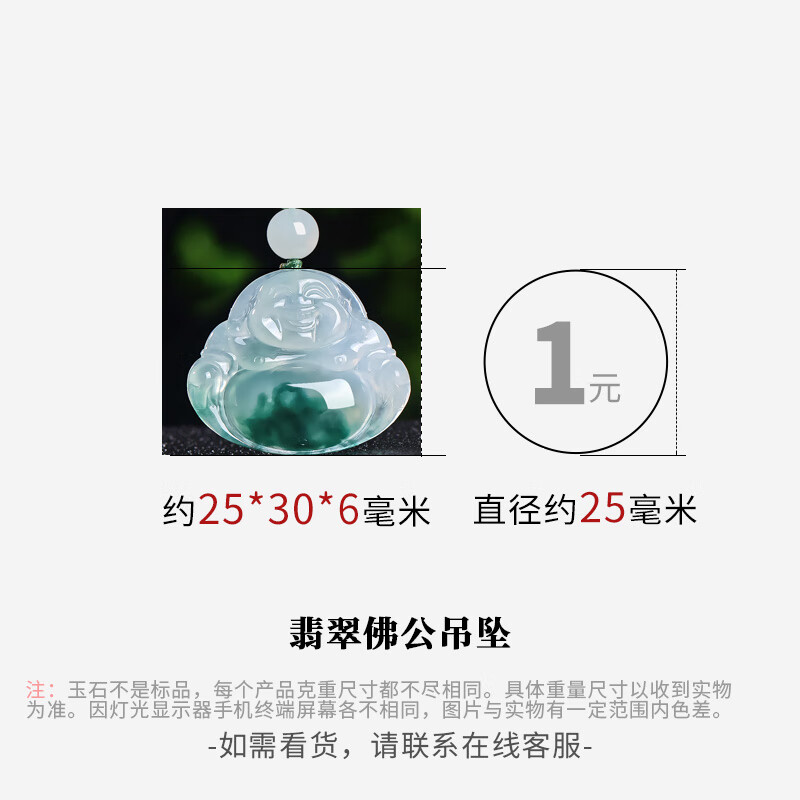 可玉可求 翡翠玉石弥勒佛吊坠女 寓意福气常伴 亲朋好友礼物 款四 B1282z