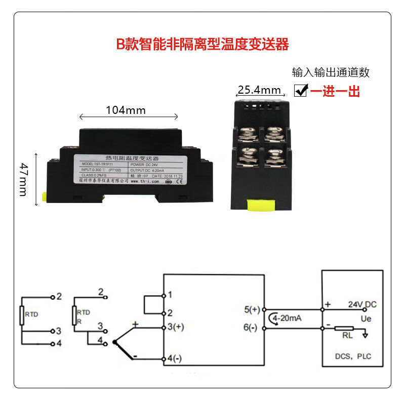 泰華儀表無(wú)源型熱電阻熱電偶溫度隔離變送器輸出二線(xiàn)制420mA導軌式模塊 TSTWT通用型輸入非隔離溫度