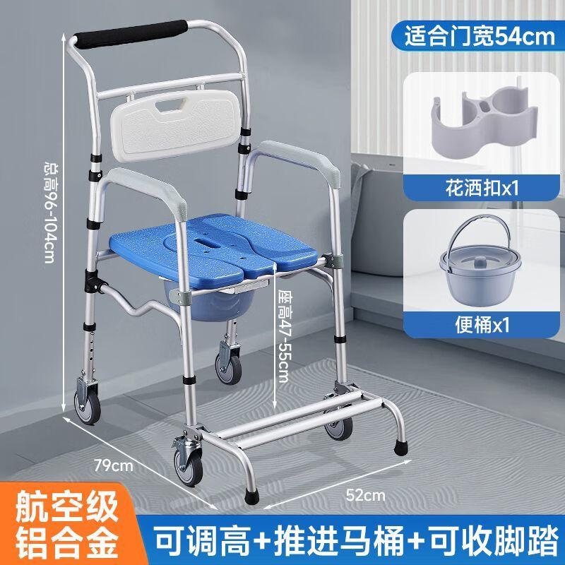 老人孕婦殘疾人洗澡椅鋁合金洗澡輪椅帶輪洗澡坐便兩用椅淋浴椅 鋁合金[洗澡+坐便+護(hù)理]3合1 帶便桶[加厚鋁管]防水吹塑版
